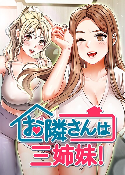 【無料で見る？】お隣は三姉妹！ 46話【BASAK guunhanchi】  エロ画像9796